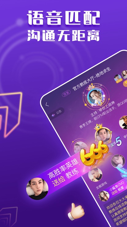 带带截图2