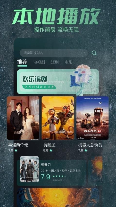 蓝兔影评2025最新版截图1