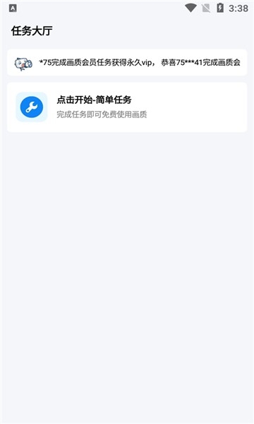 北幕工具箱最新版截图3