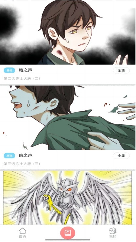 可米酷漫画最新版截图3