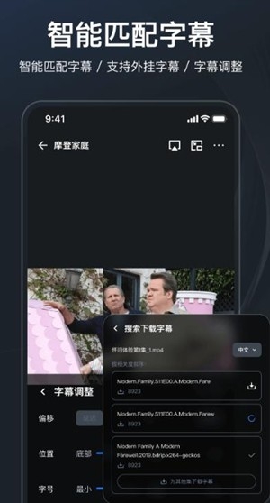 飞牛播放器手机版截图2