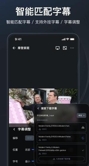 飞牛播放器手机版