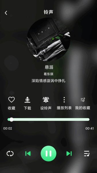 来电铃声多截图3
