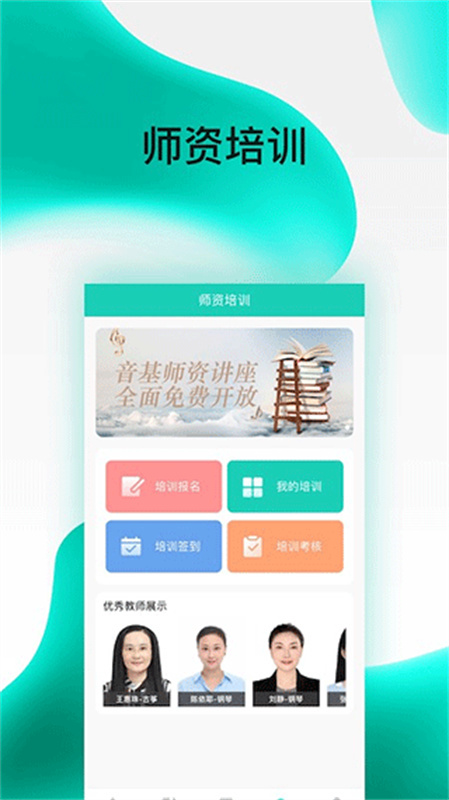 央音考级截图1