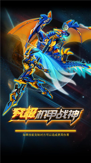 机甲斗兽场2无限零件版截图3