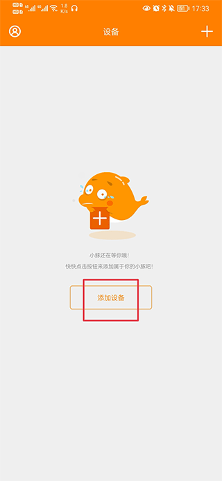 小豚当家
