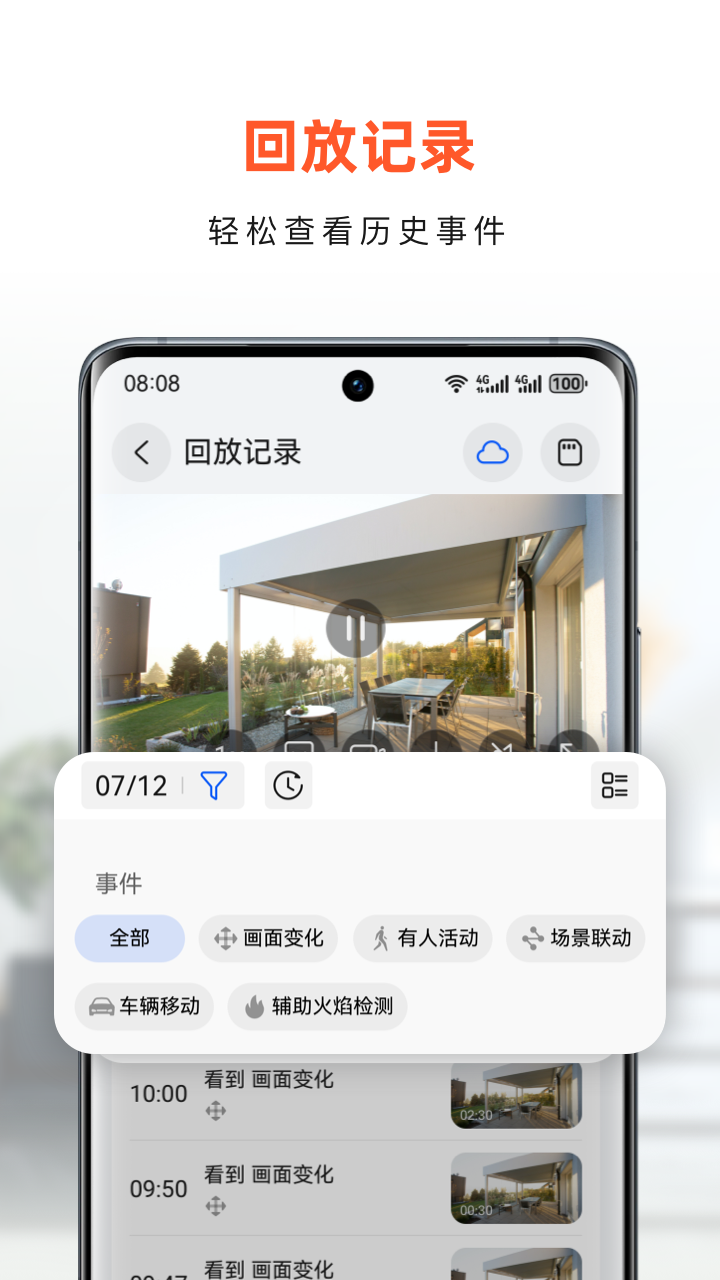小豚当家截图4