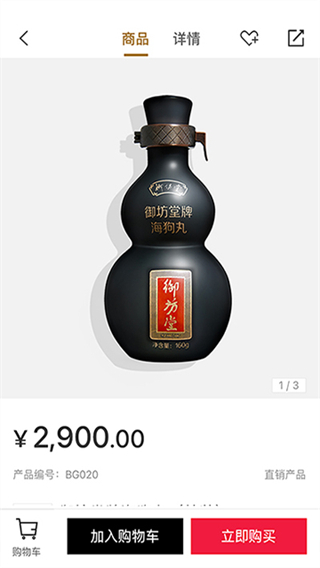 有享云商截图0