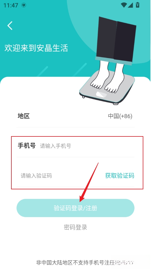 安晶生活最新版