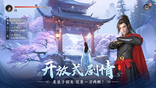 一念剑歌最新版截图0