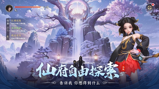 一念剑歌最新版截图1