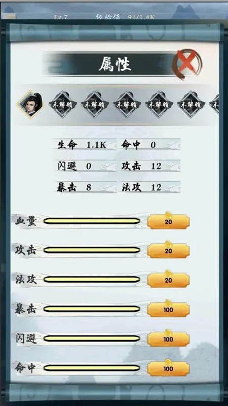 极限修仙游戏最新版截图0