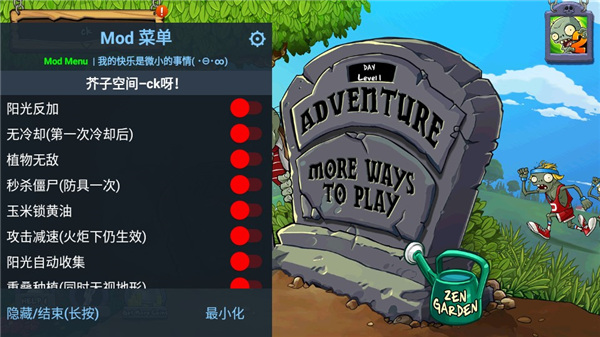 植物大战僵尸原版