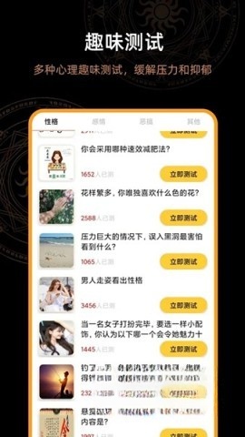 答案之书截图1