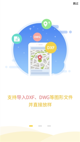 工程之星手机版截图0