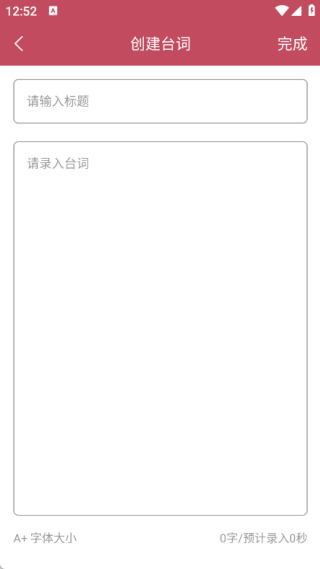 小壁炉提词器