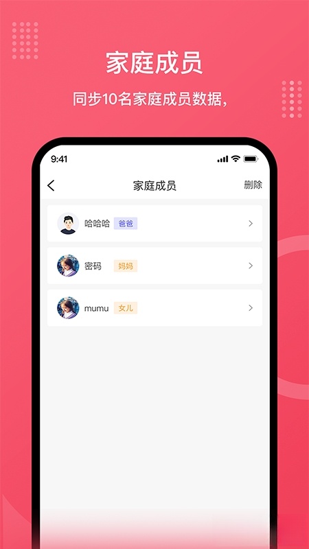 安晶生活最新版截图3