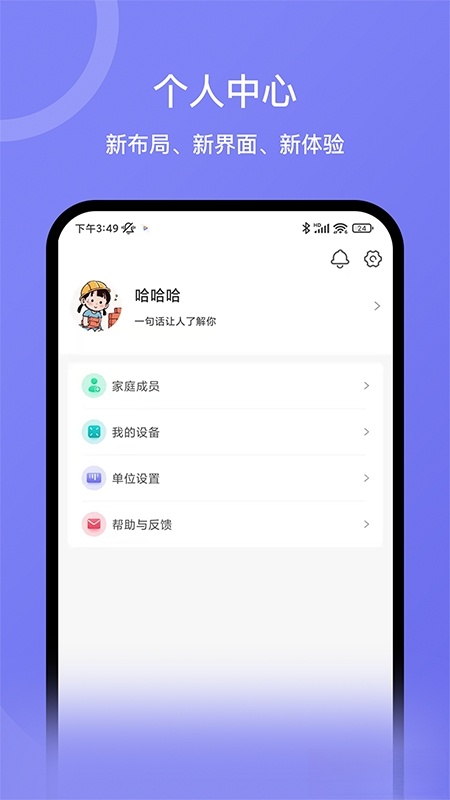 安晶生活最新版截图2