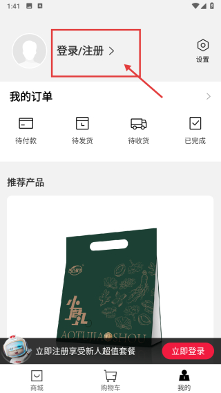 有享云商