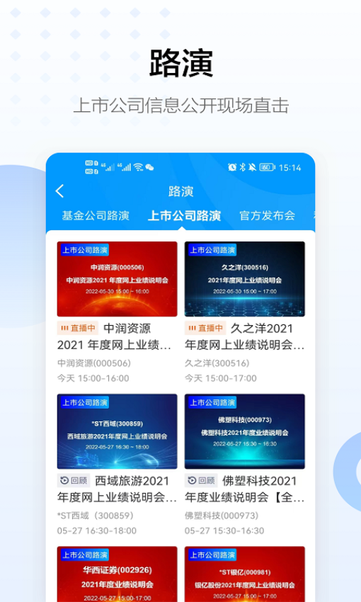 浪客截图3