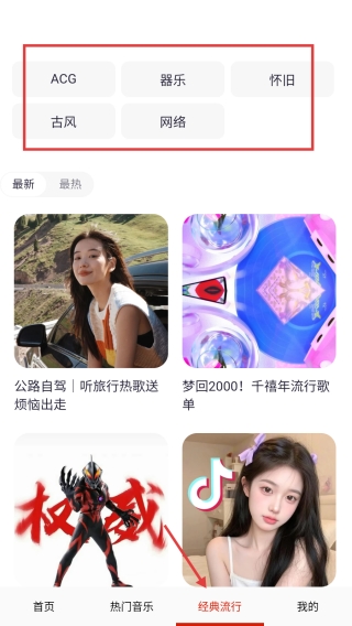 酷听音乐播放器正版
