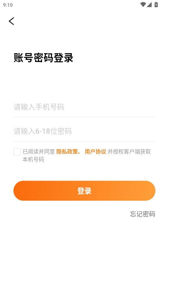 顺溜外卖手机版
