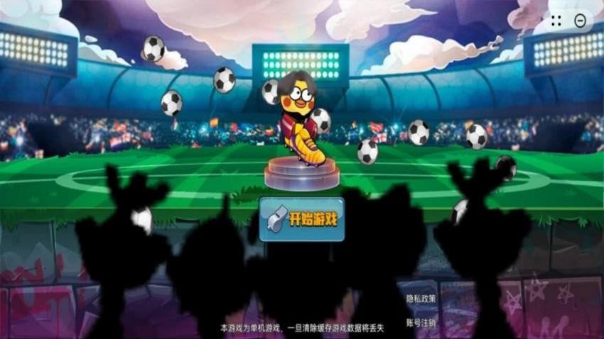 暴走足球大乱斗截图0