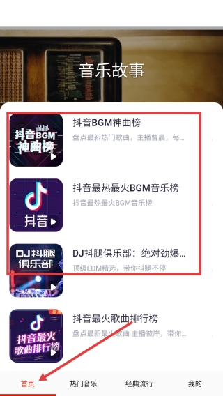 酷听音乐播放器正版