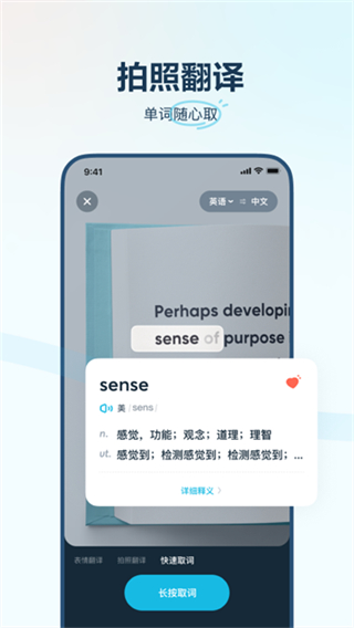 有道在线翻译截图1