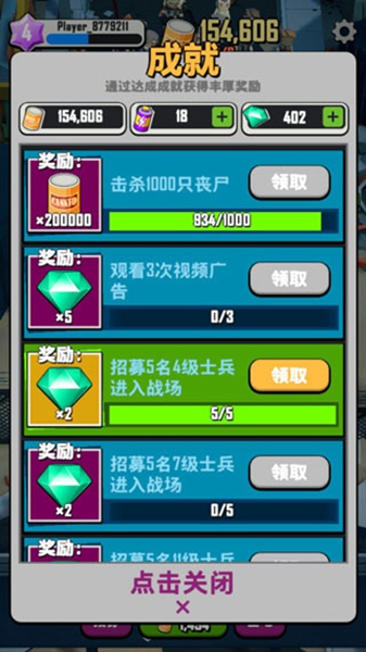 死亡传播截图1