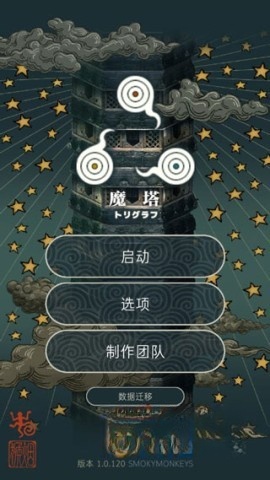 魔塔（Triglav）