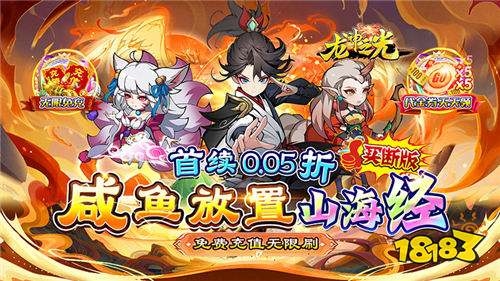 龙神之光