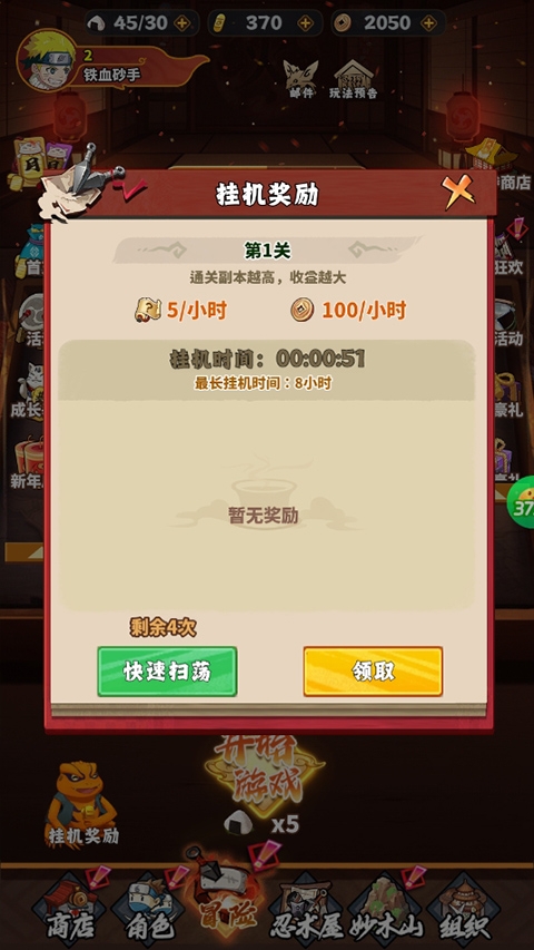 猎影安卓版