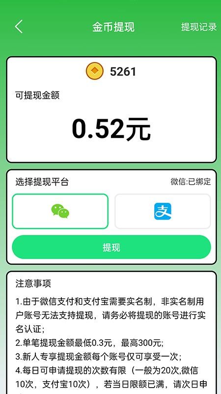 少侠成语最新版截图2