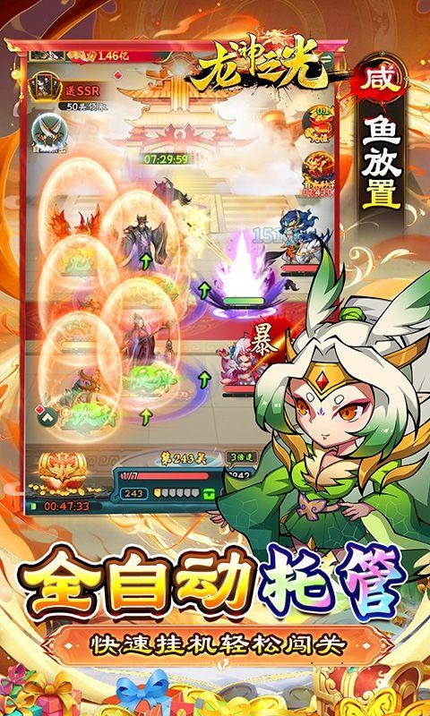 龙神之光