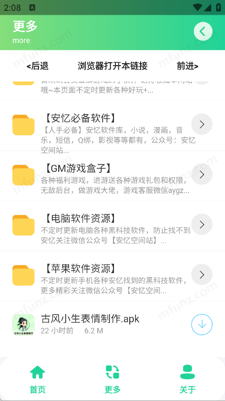 王者战力助手截图2