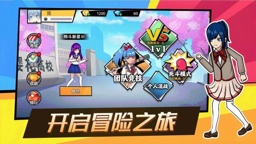 锤你咋啦游戏截图0