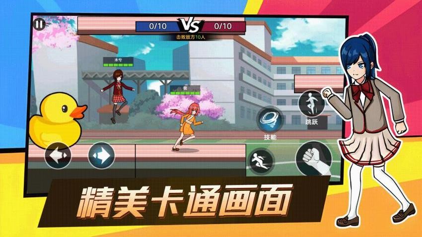 锤你咋啦游戏截图4