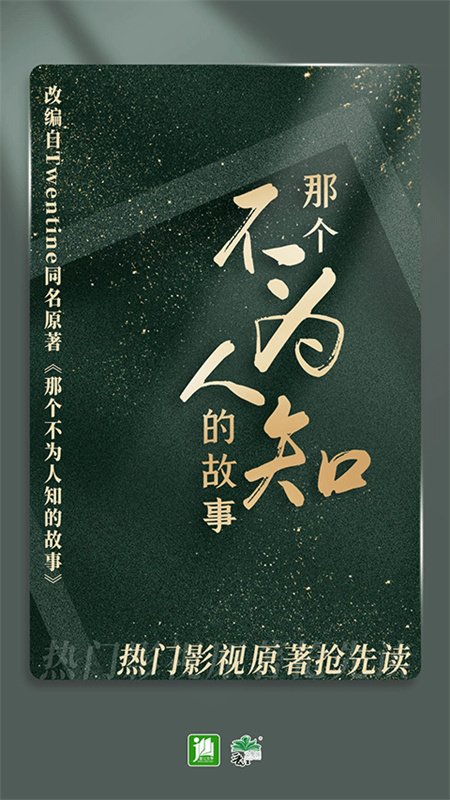 晋江文学城截图2