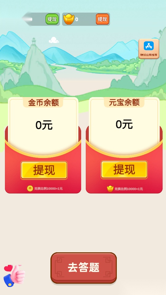少侠成语最新版