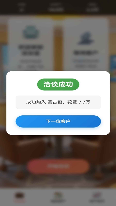 豪宅几百套游戏2025最新版