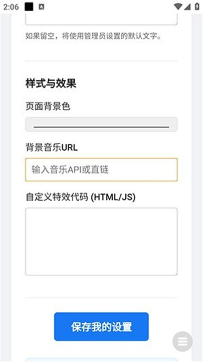 全屏代码弹屏表白截图1