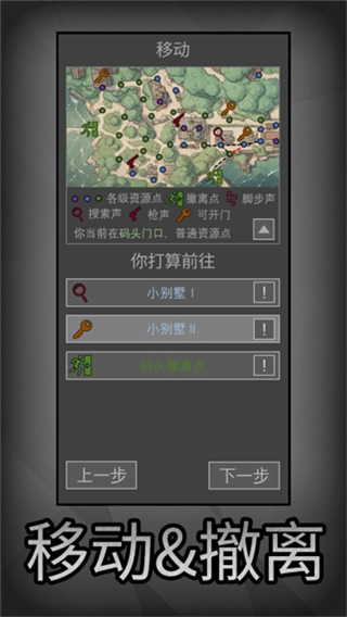 鼠鼠模拟器截图2