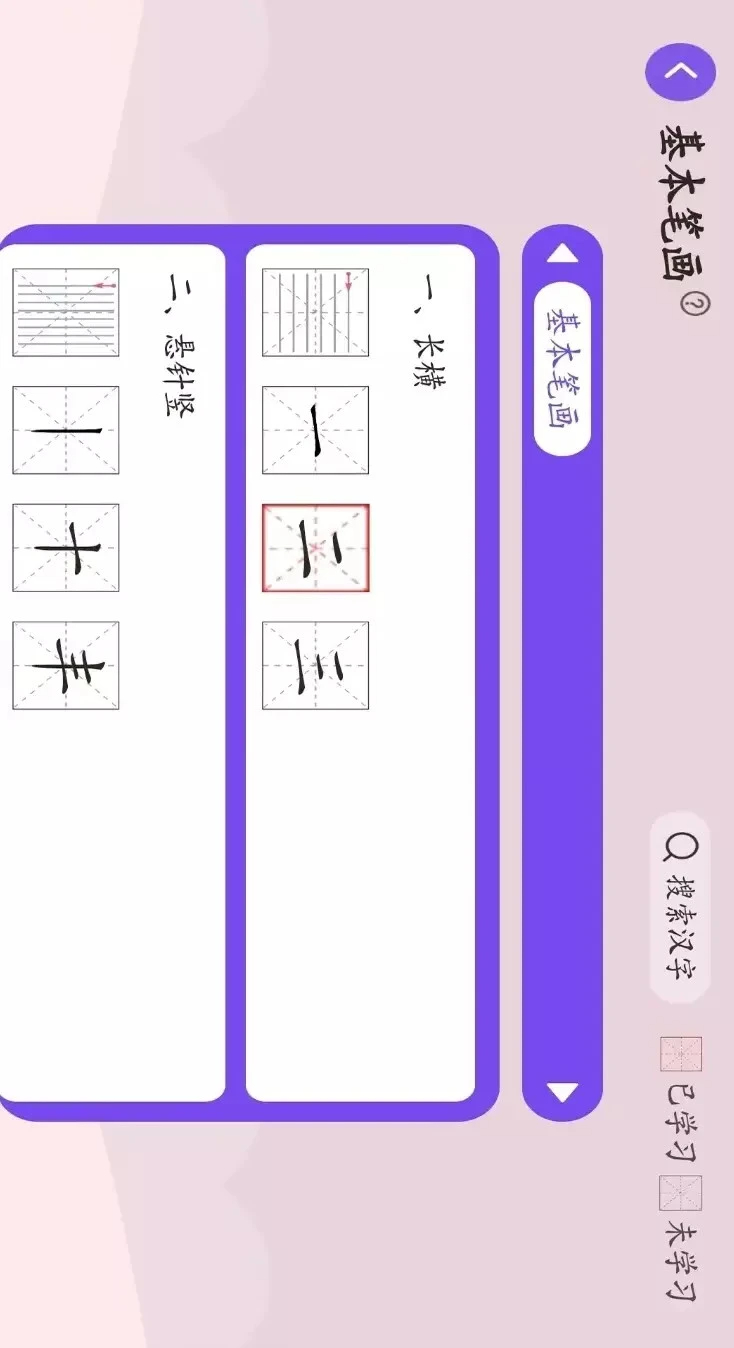 AI智能练字截图1