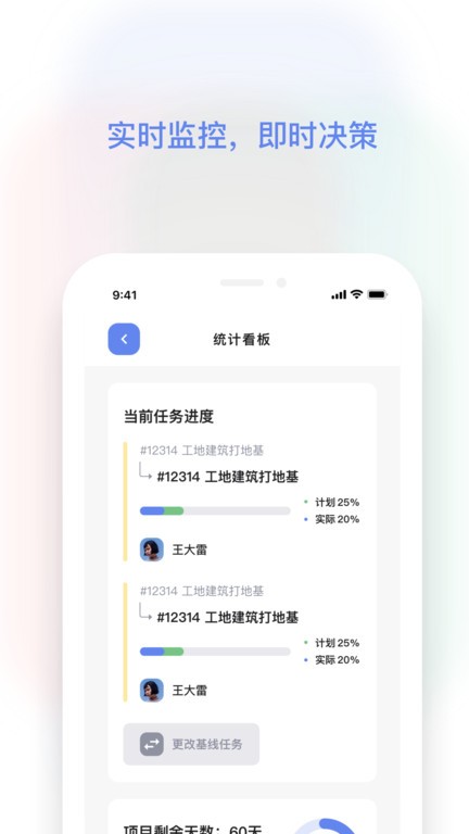 红帽智管截图1