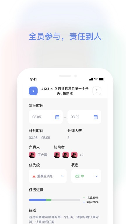 红帽智管截图0