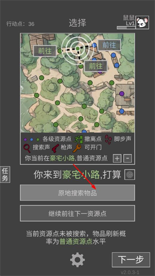 鼠鼠模拟器