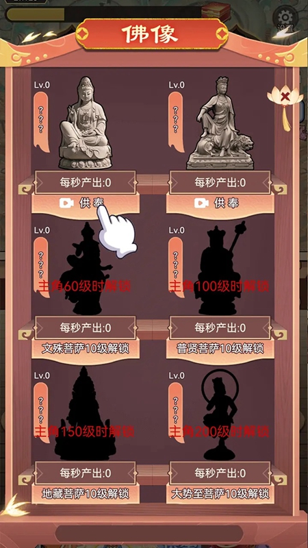 我的修行路游戏2025最新版截图3
