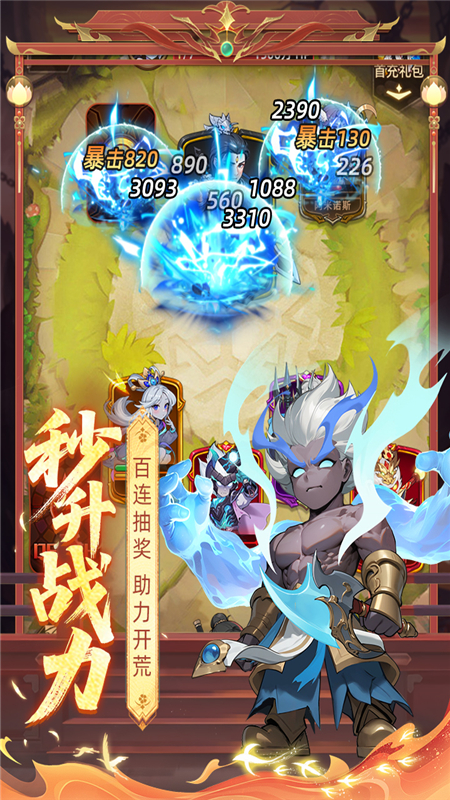 众神之役正版截图1