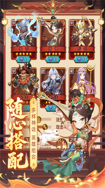 众神之役正版截图2